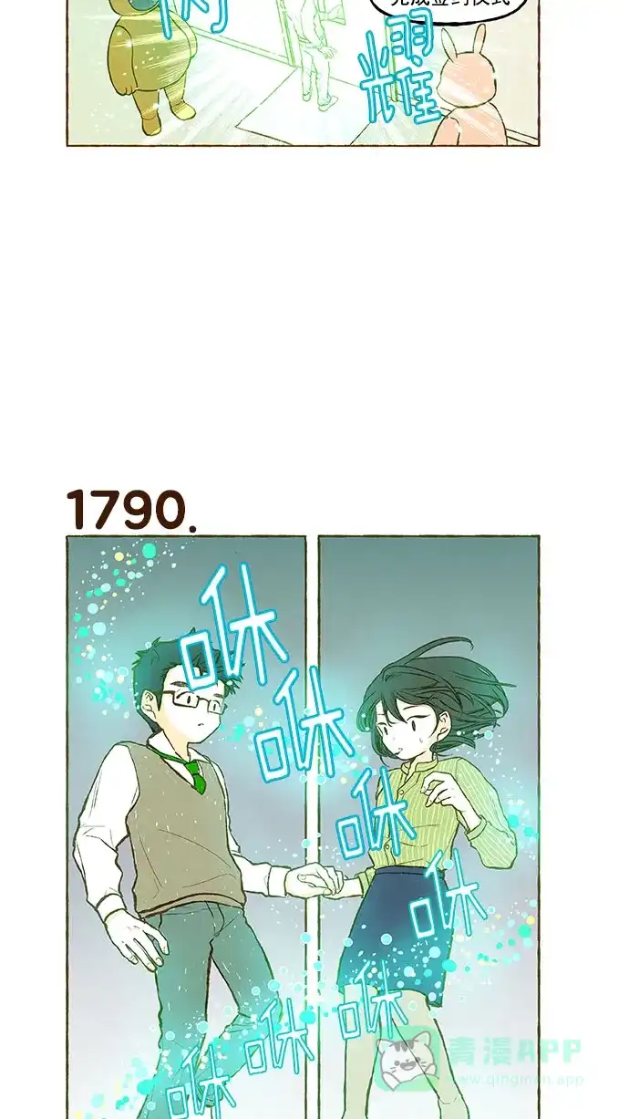 《超级秘密》第127话 第16页