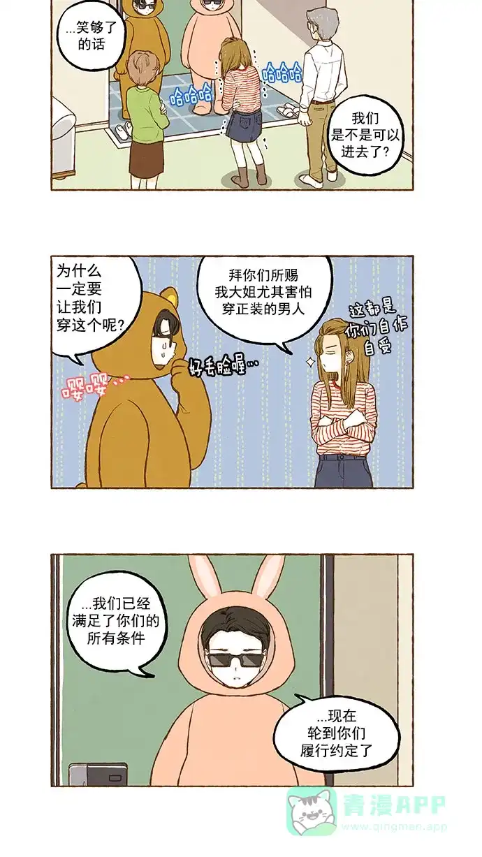 《超级秘密》第127话 第2页