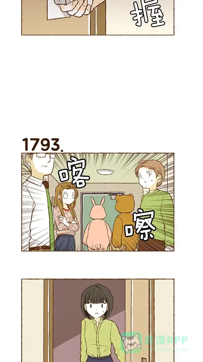 《超级秘密》第127话 第21页