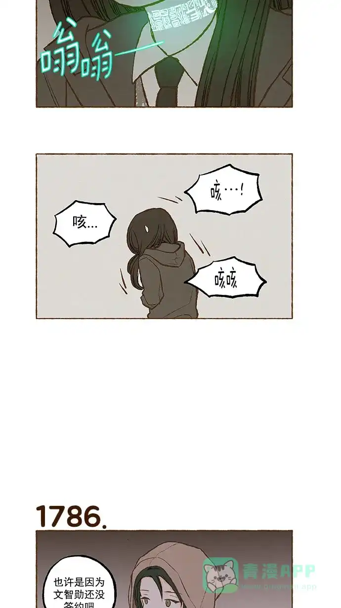 《超级秘密》第127话 第9页