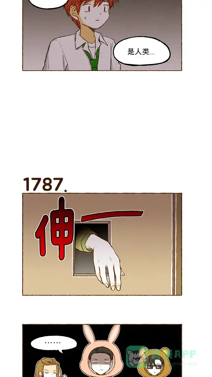 《超级秘密》第127话 第11页