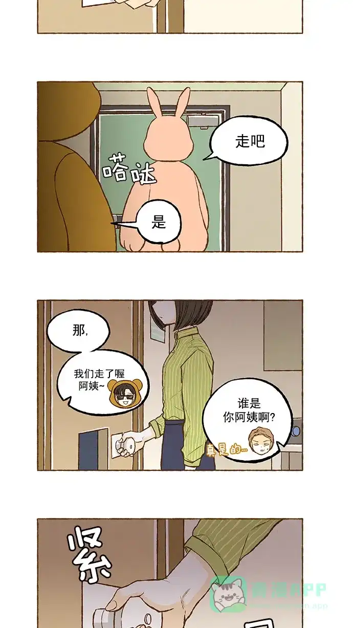 《超级秘密》第127话 第20页