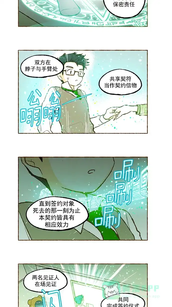 《超级秘密》第127话 第15页