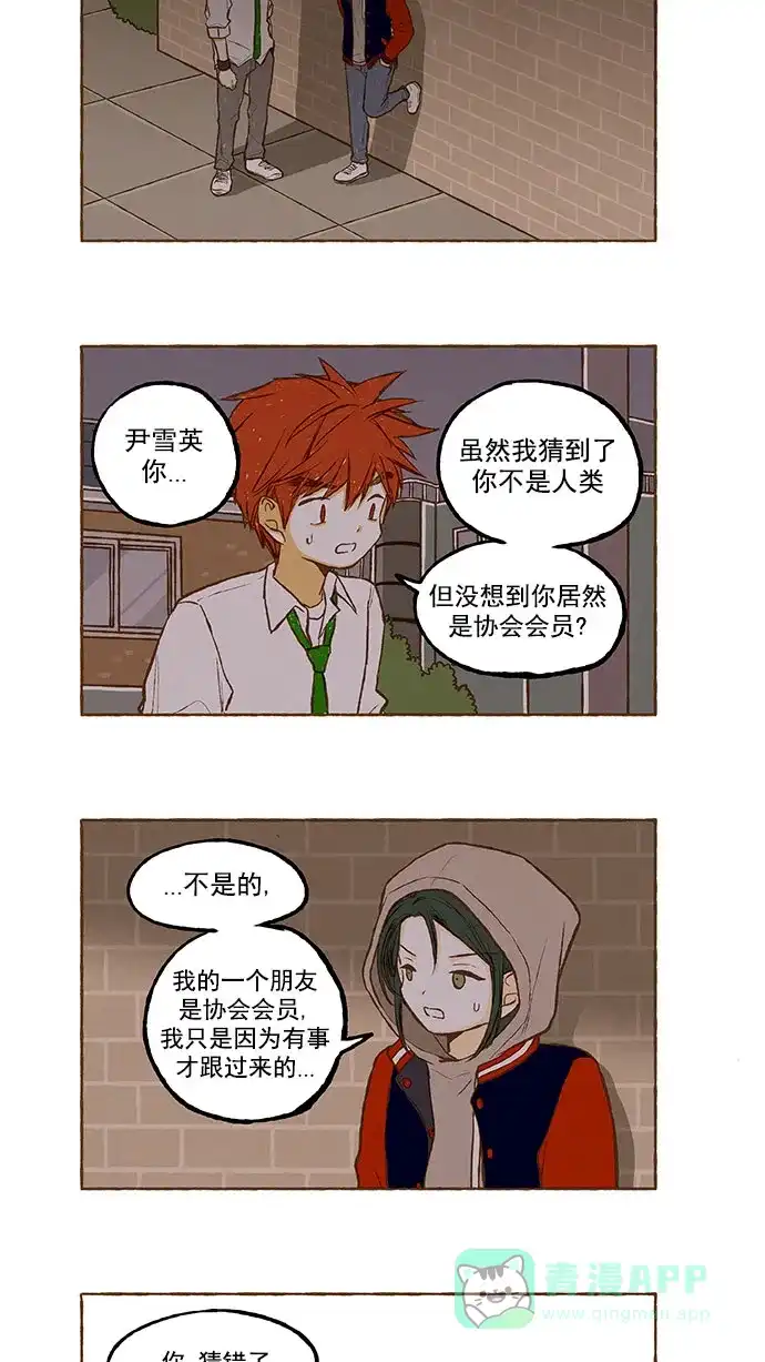 《超级秘密》第127话 第5页