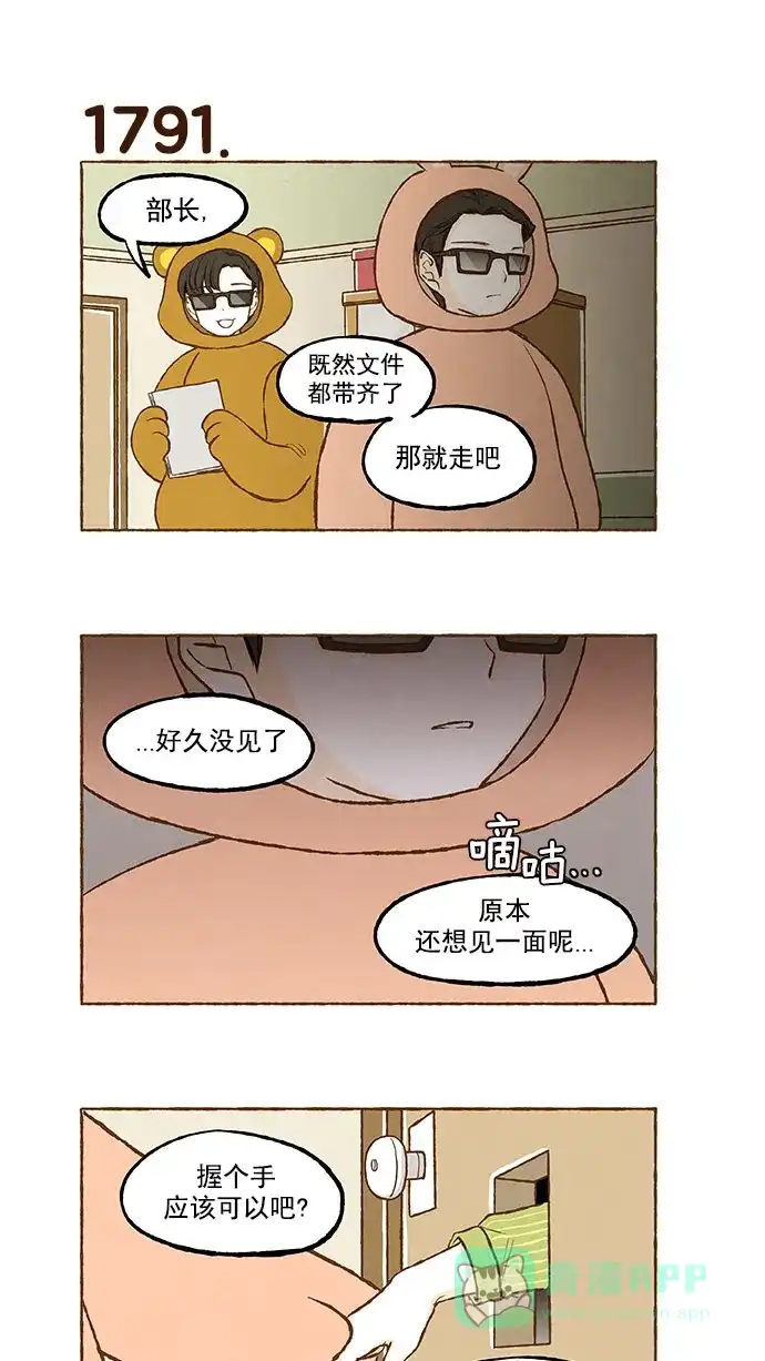 《超级秘密》第127话 第18页