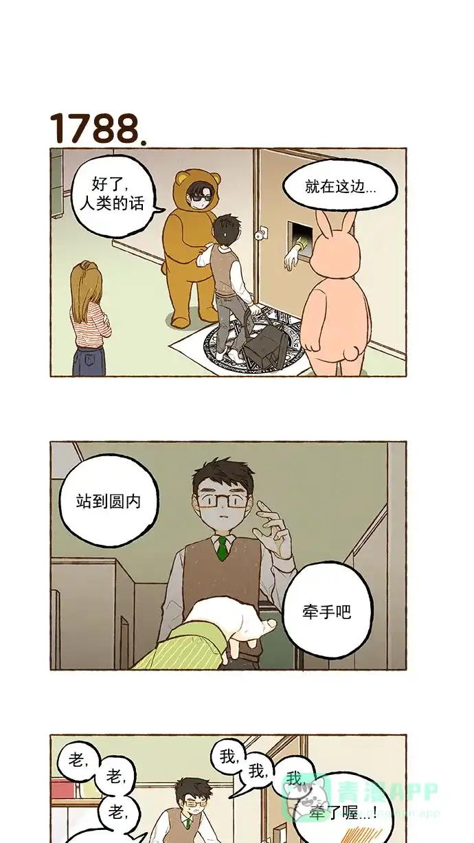 《超级秘密》第127话 第13页
