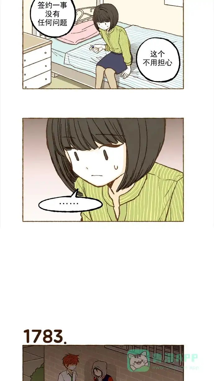 《超级秘密》第127话 第4页