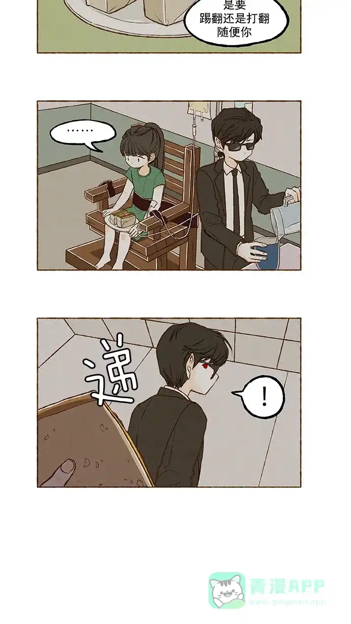《超级秘密》第128话 第22页