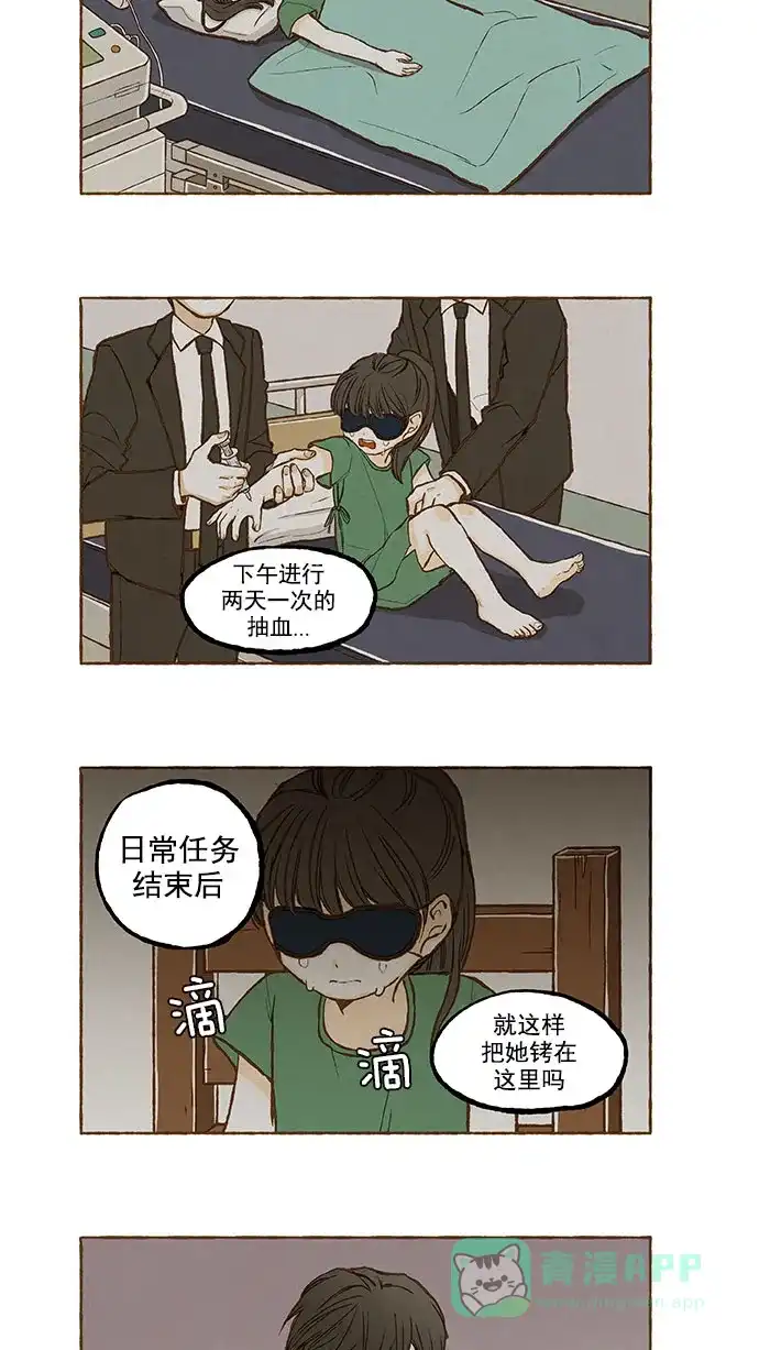 《超级秘密》第128话 第10页