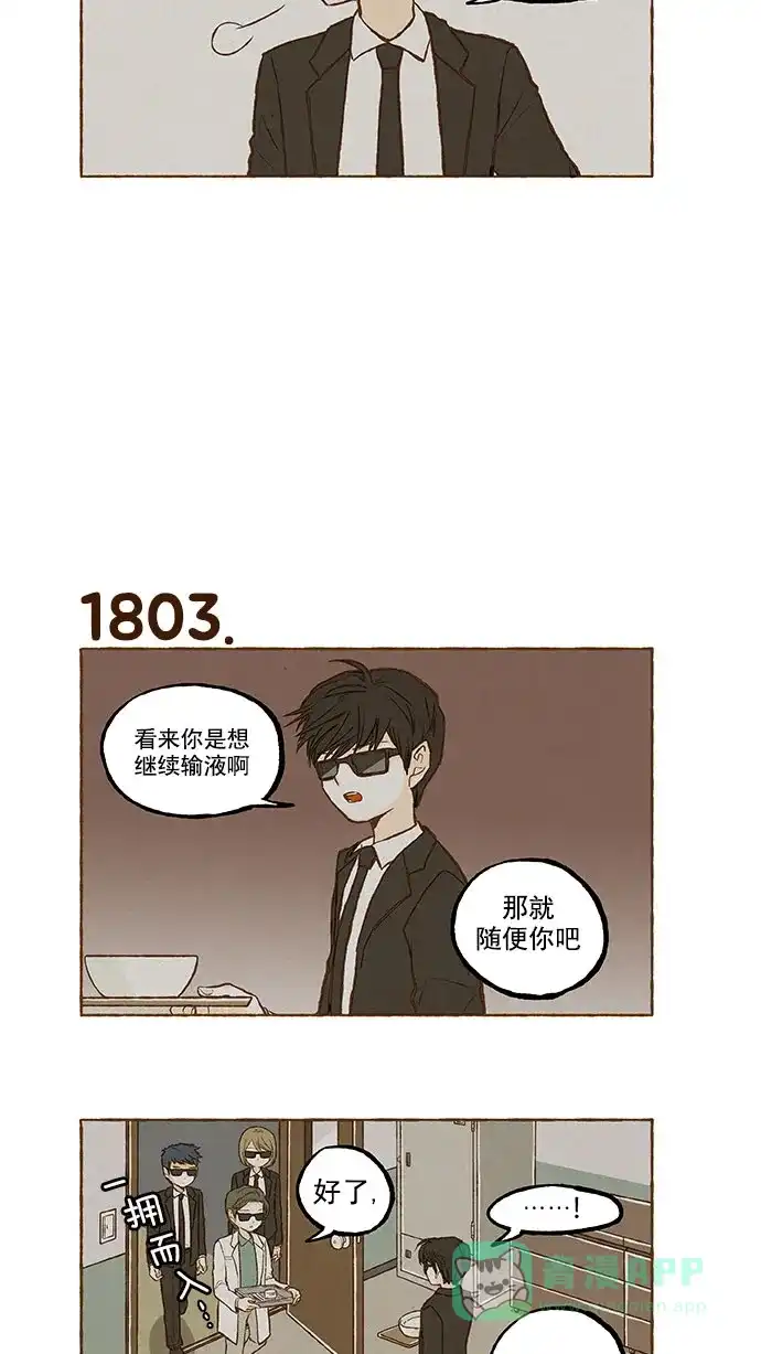 《超级秘密》第128话 第16页