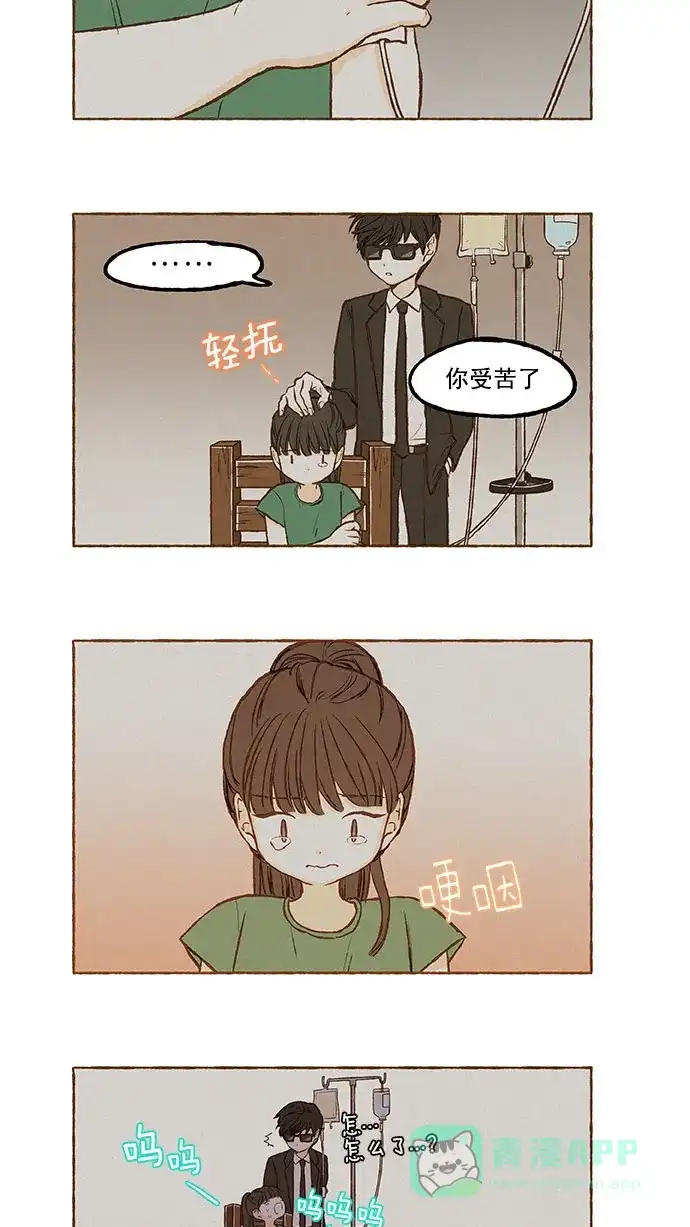 《超级秘密》第128话 第20页