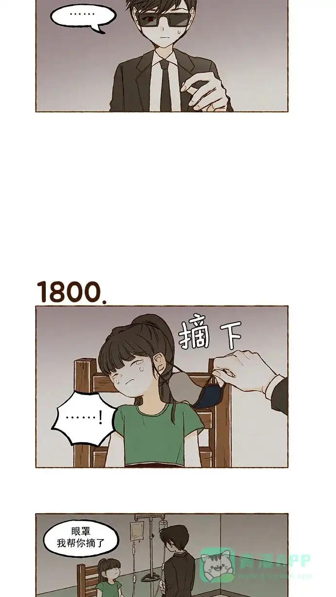《超级秘密》第128话 第11页