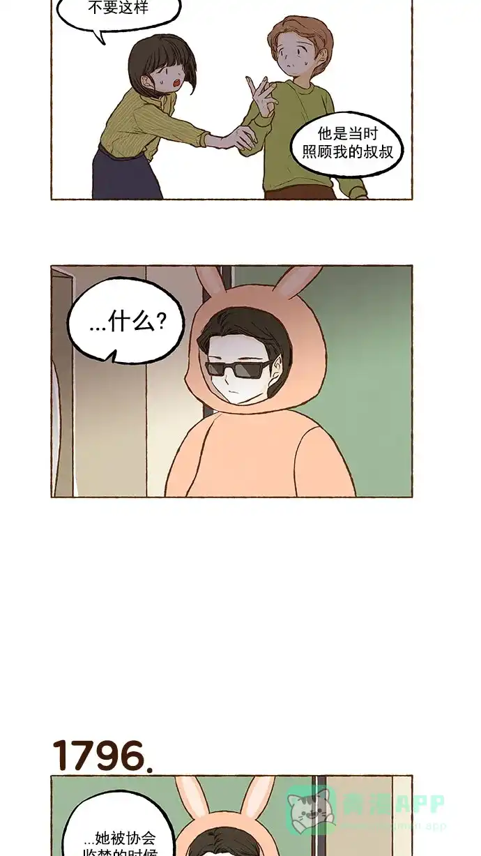 《超级秘密》第128话 第4页