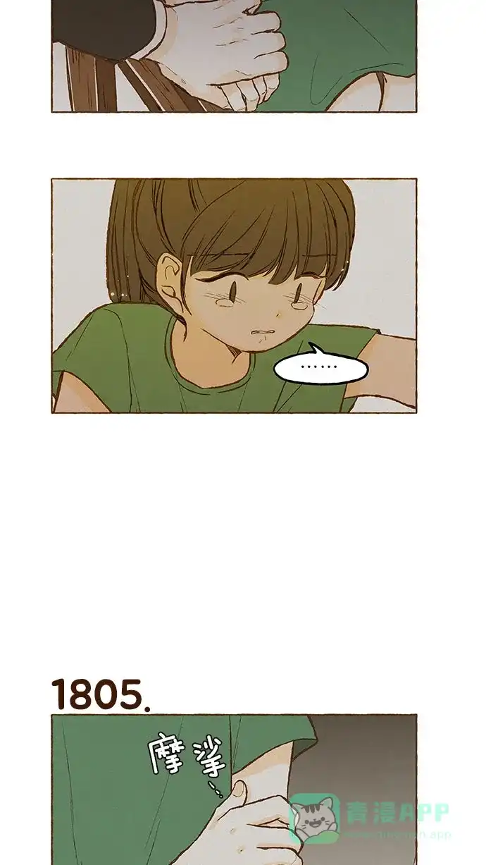 《超级秘密》第128话 第19页