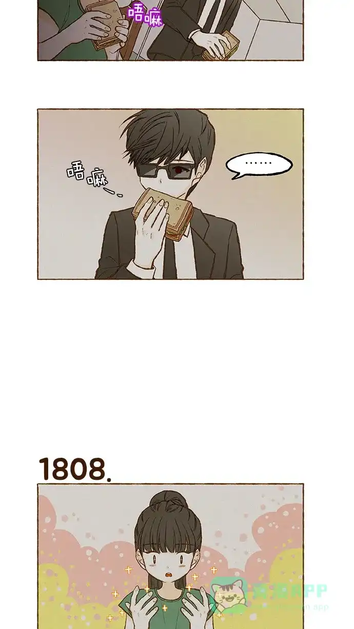 《超级秘密》第128话 第24页