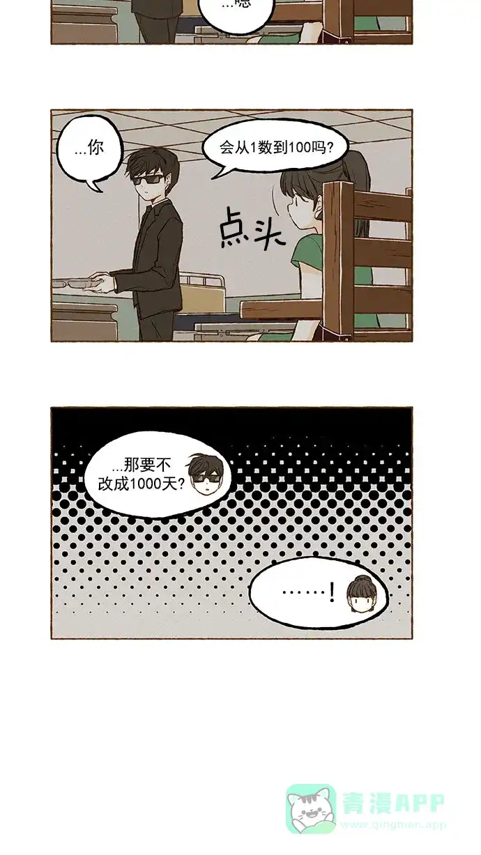 《超级秘密》第128话 第27页
