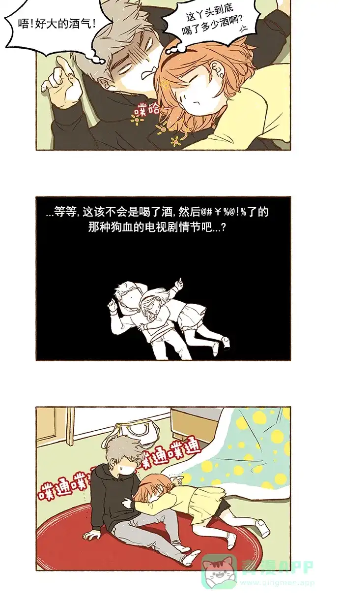 《超级秘密》第12话 第5页