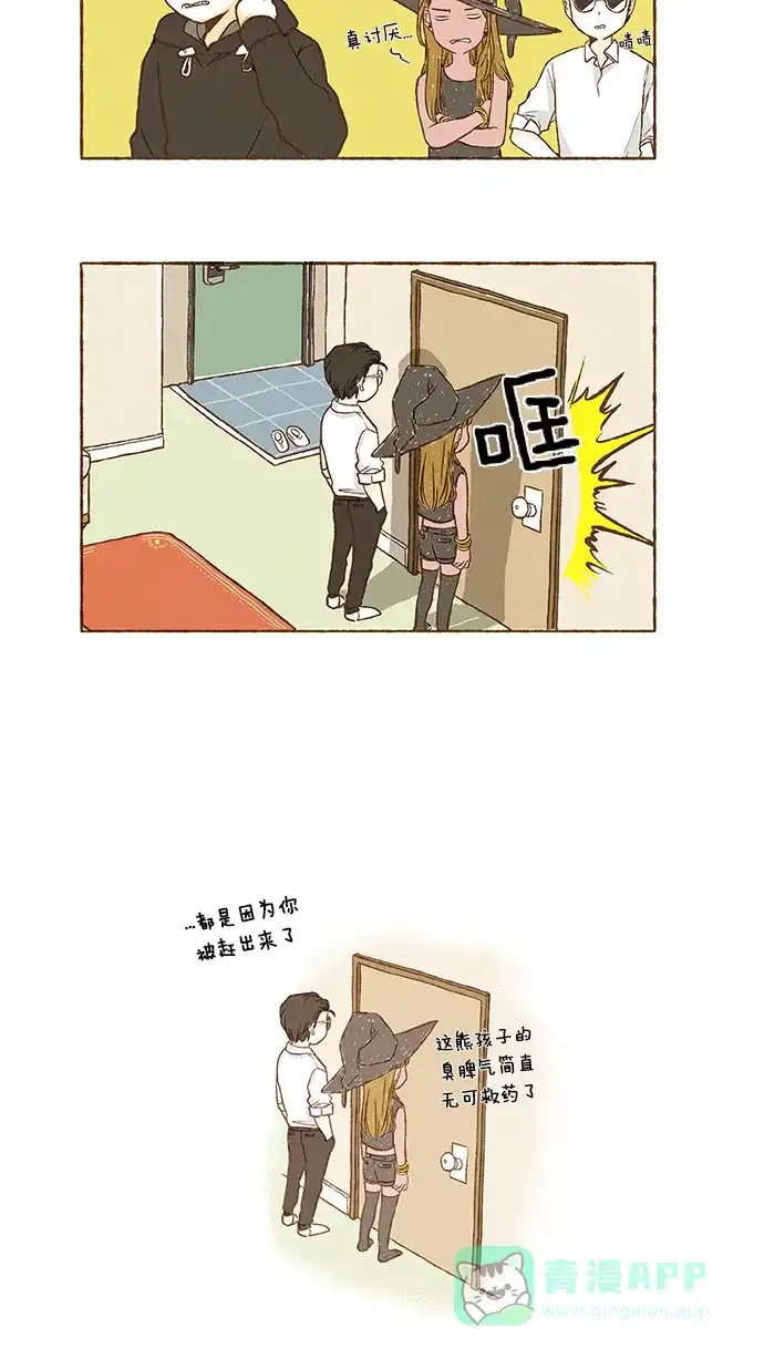《超级秘密》第12话 第24页