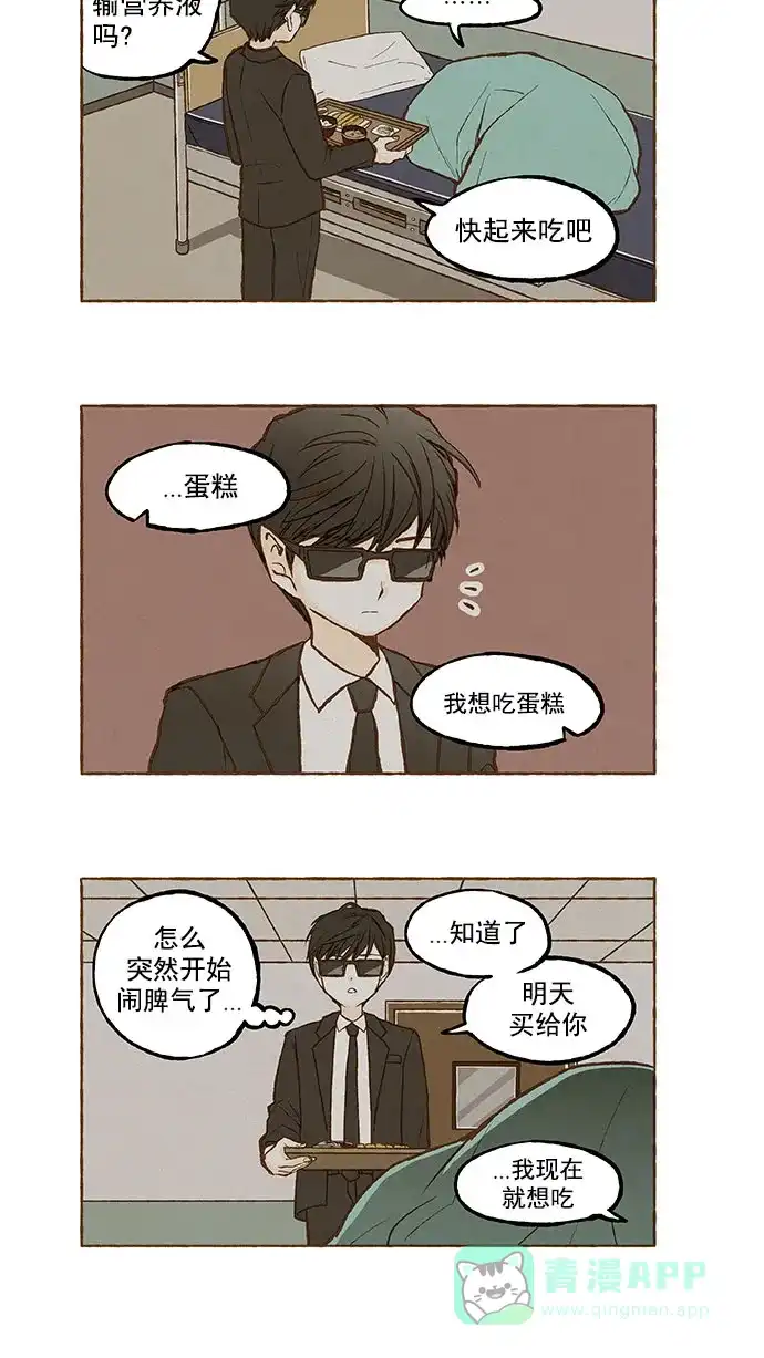 《超级秘密》第129话 第2页