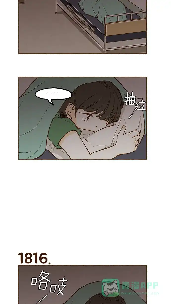 《超级秘密》第129话 第9页