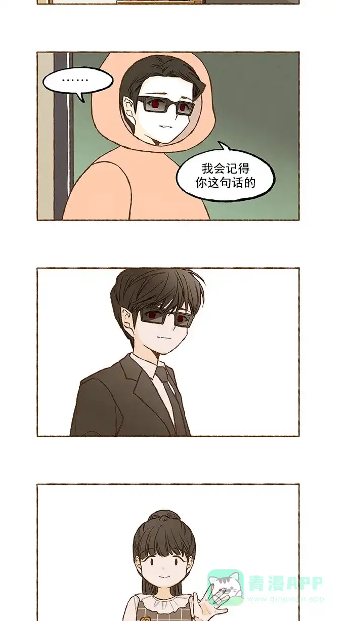 《超级秘密》第129话 第27页