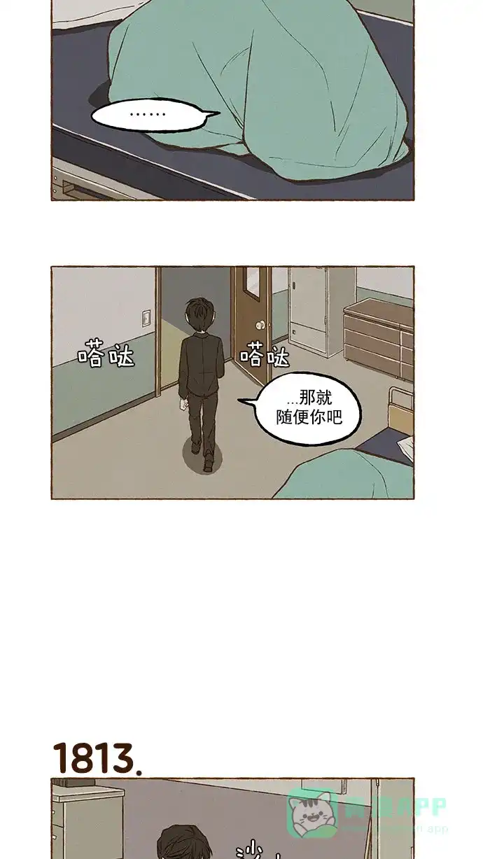 《超级秘密》第129话 第4页
