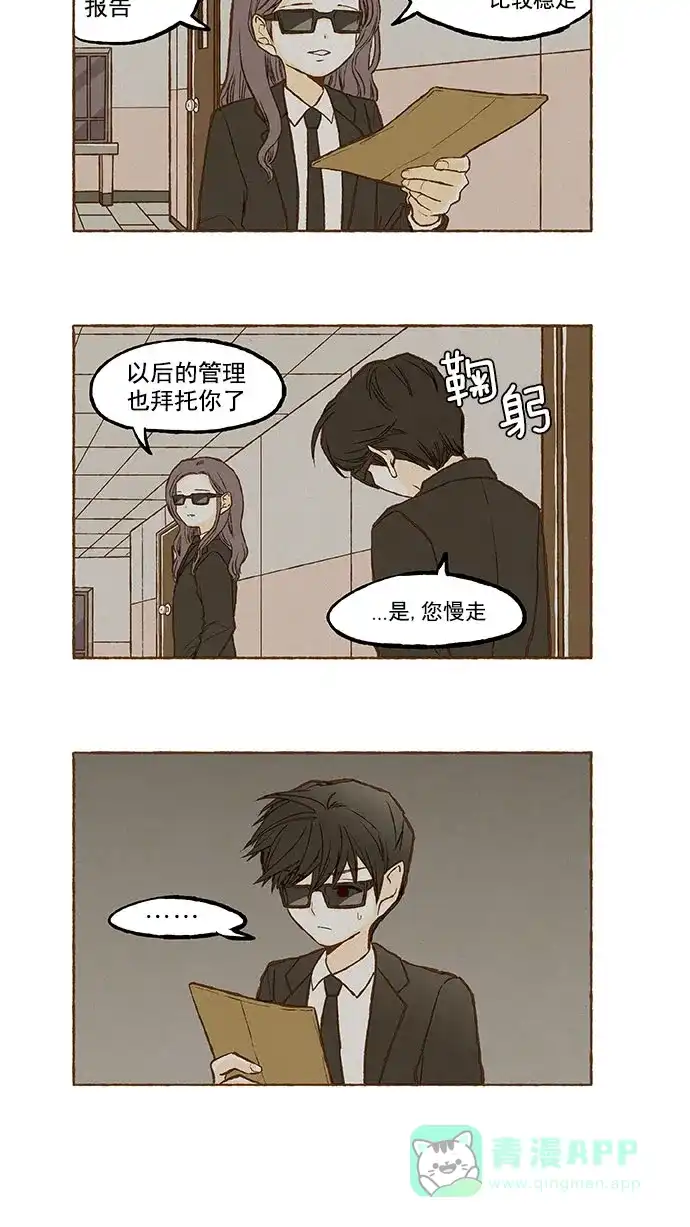 《超级秘密》第129话 第7页