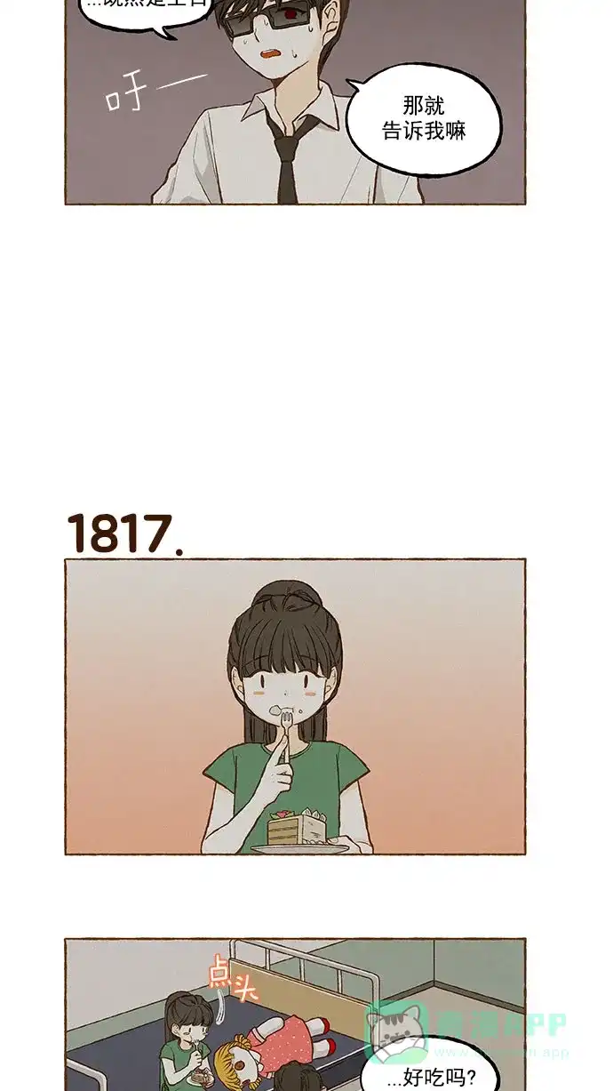 《超级秘密》第129话 第11页