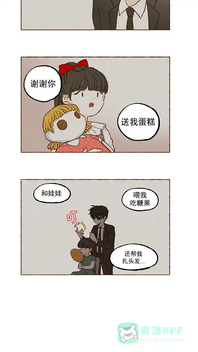 《超级秘密》第129话 第19页