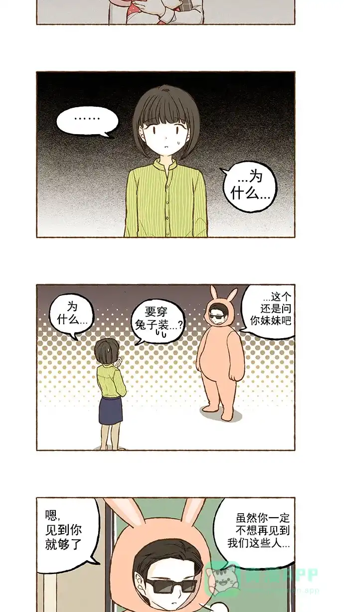 《超级秘密》第129话 第22页