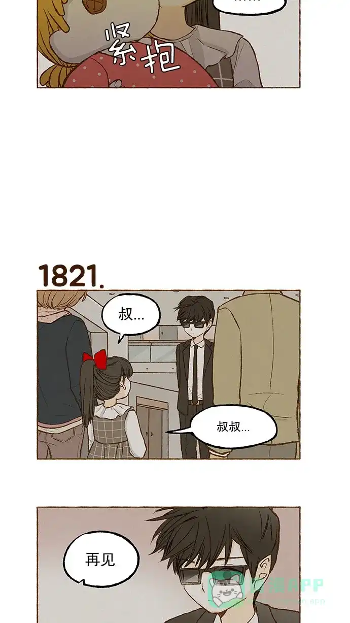 《超级秘密》第129话 第18页