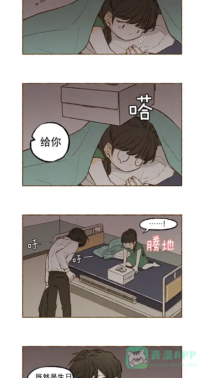 《超级秘密》第129话 第10页