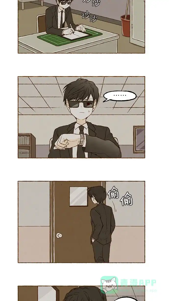 《超级秘密》第129话 第5页