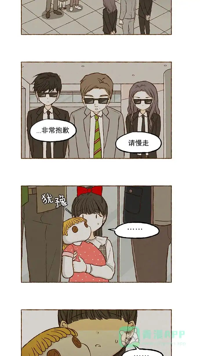 《超级秘密》第129话 第17页