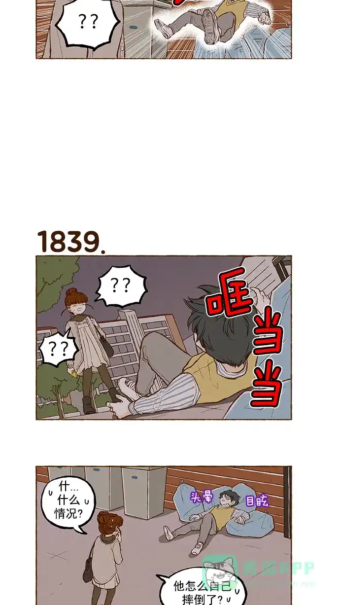 《超级秘密》第130话 第21页