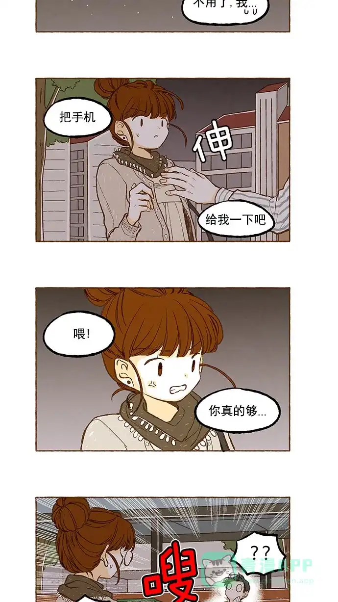 《超级秘密》第130话 第20页