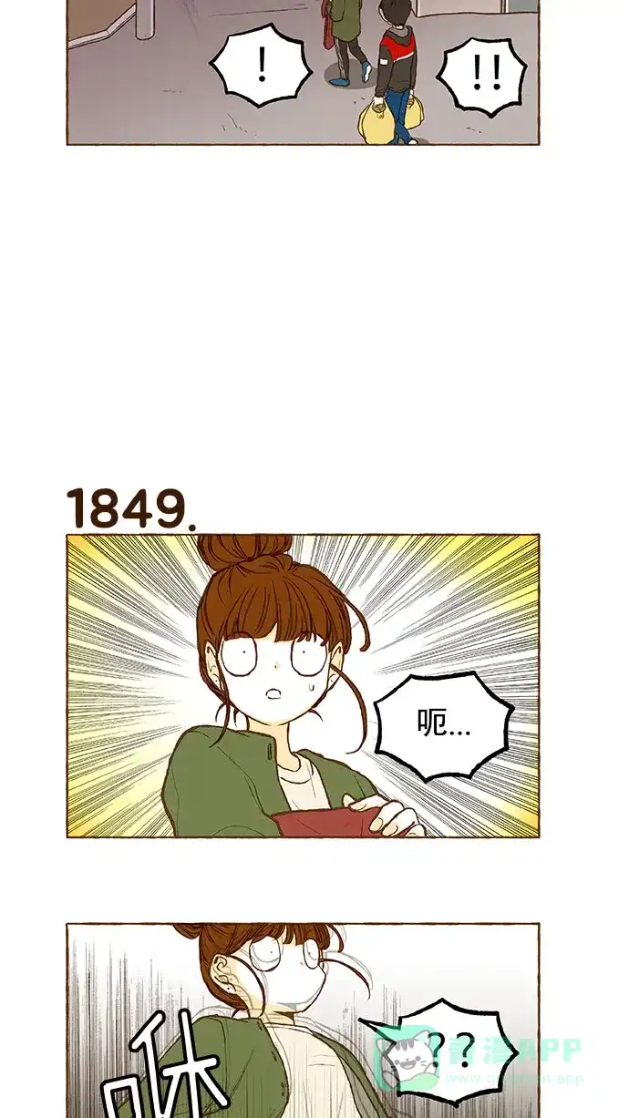 《超级秘密》第131话 第16页