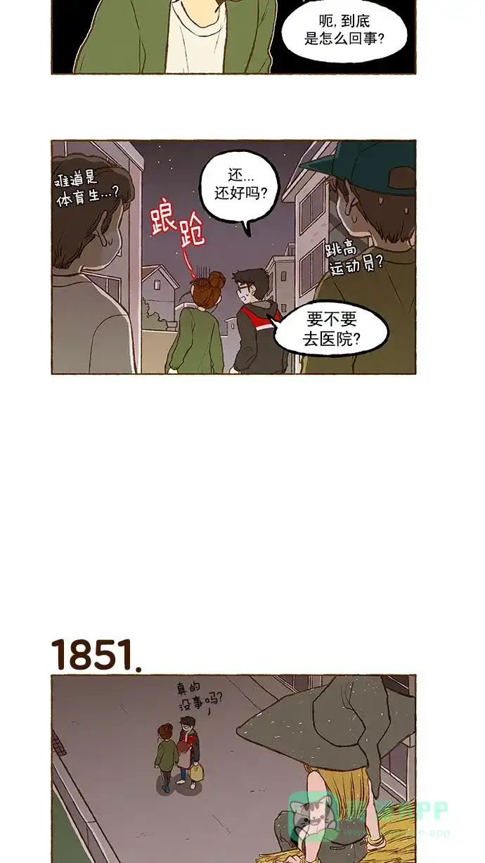《超级秘密》第131话 第19页