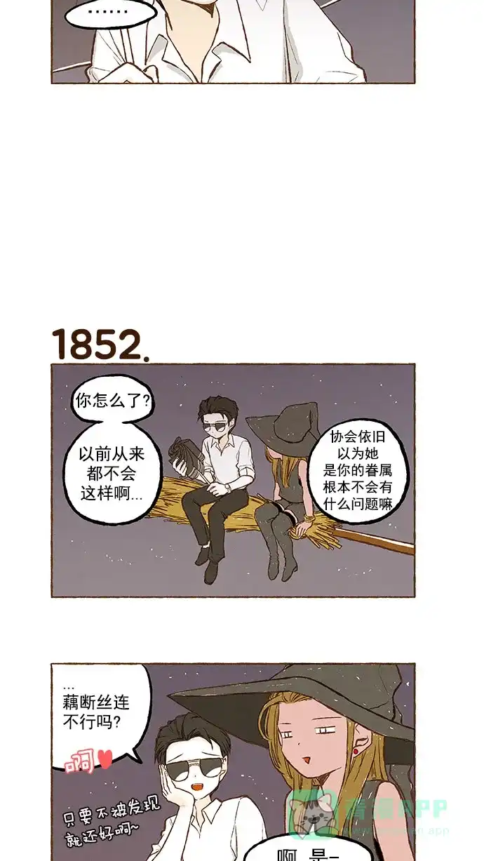 《超级秘密》第131话 第21页