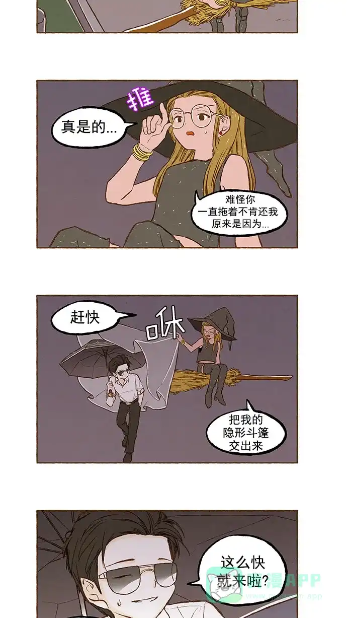 《超级秘密》第131话 第20页