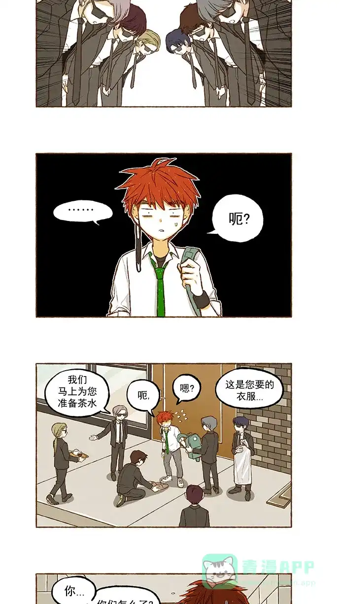 《超级秘密》第131话 第5页