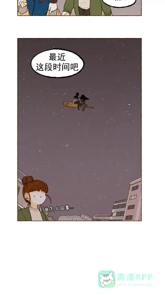 《超级秘密》第131话 第24页