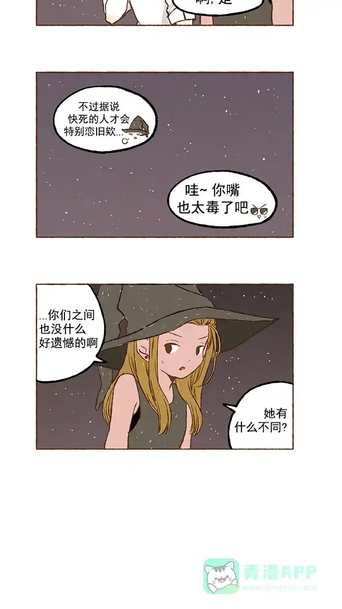 《超级秘密》第131话 第22页