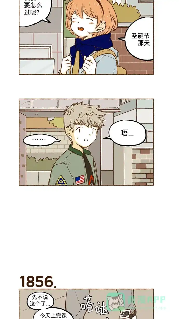 《超级秘密》第132话 第4页