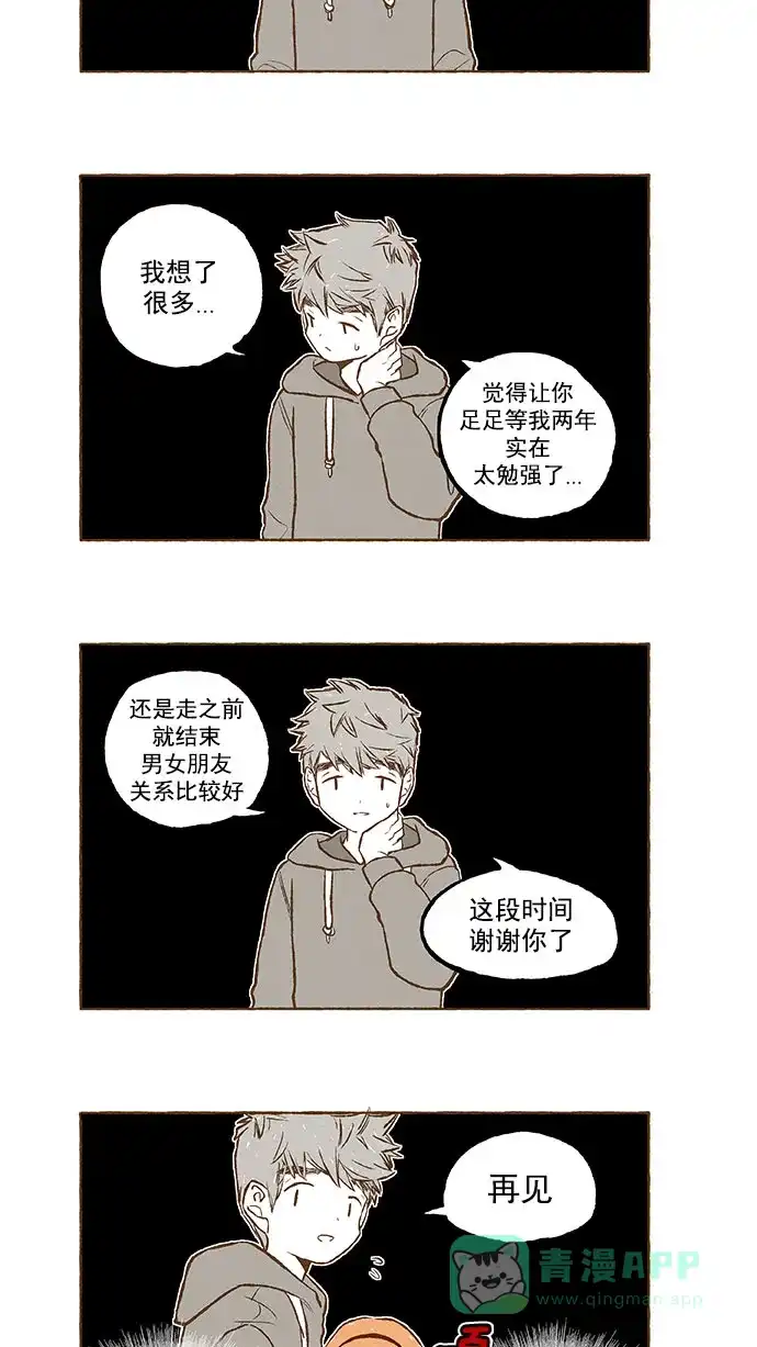 《超级秘密》第132话 第20页