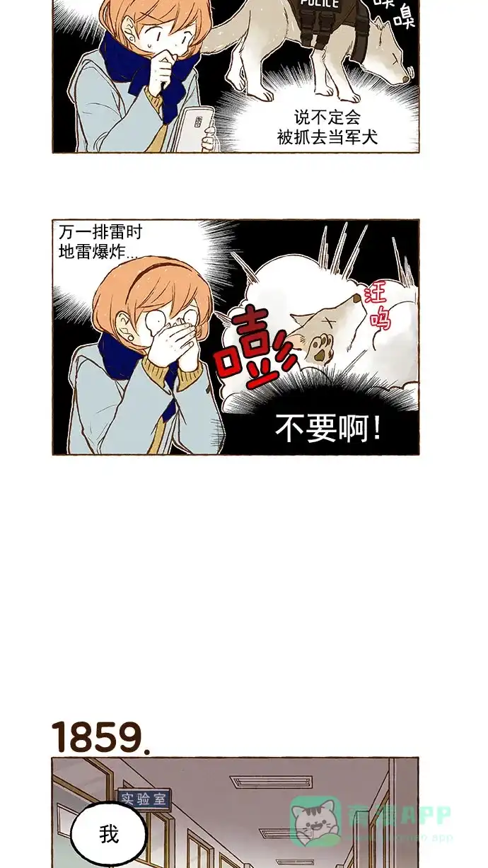 《超级秘密》第132话 第9页