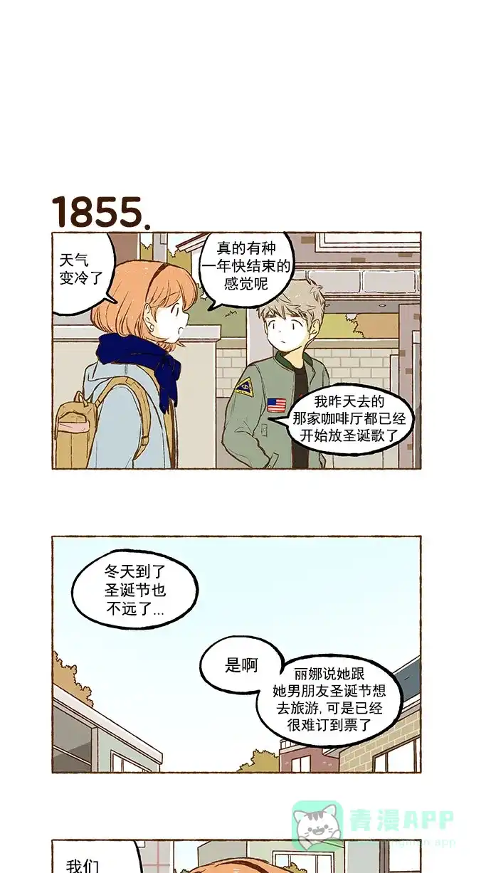 《超级秘密》第132话 第3页