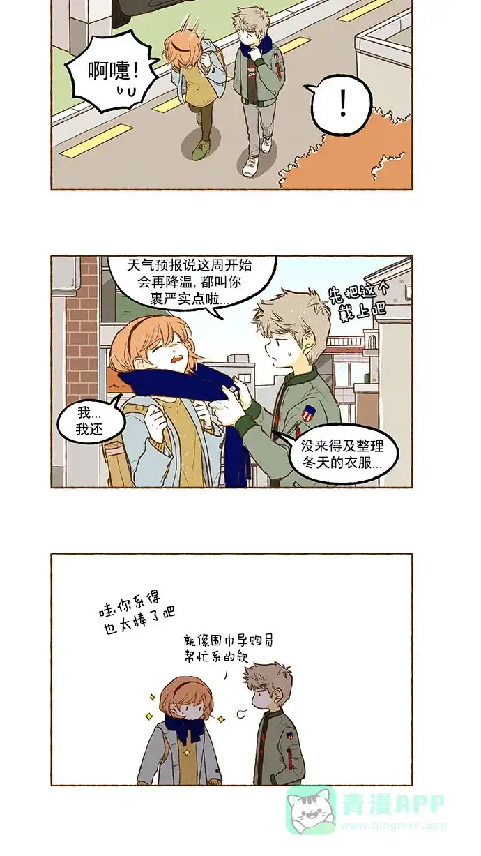 《超级秘密》第132话 第2页