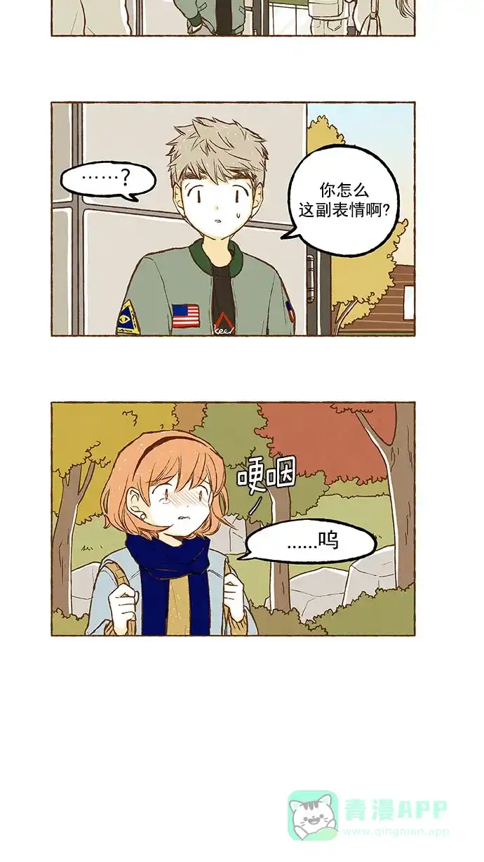 《超级秘密》第132话 第22页