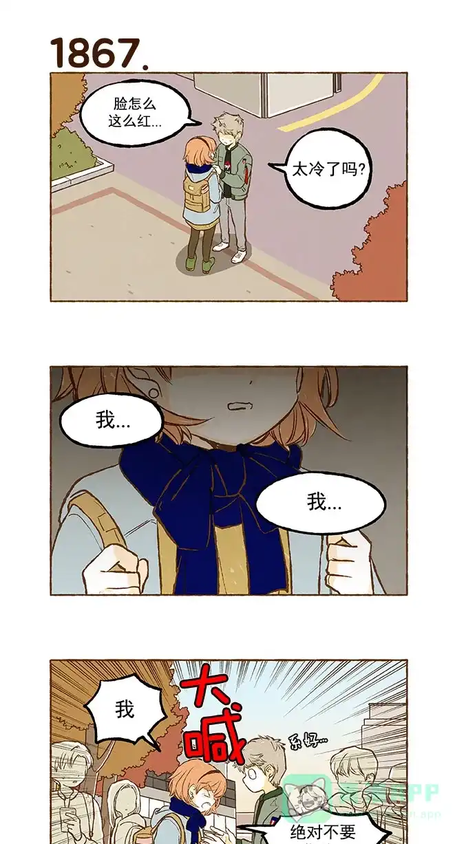 《超级秘密》第132话 第23页